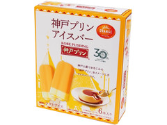 オランジェ 神戸プリンアイスバー