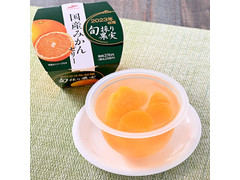 マルハニチロ 旬採り果実 国産みかんゼリー