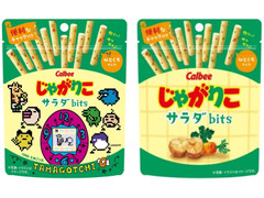 カルビー じゃがりこ サラダbits