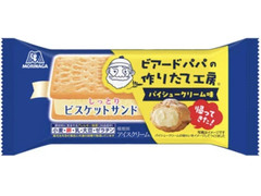 森永製菓 ビスケットサンド パイシュークリーム味