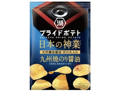 湖池屋 湖池屋プライドポテト 日本の神業 九州焼のり醤油