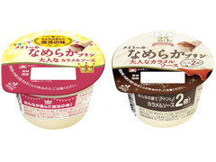 メイトー メイトーのなめらかプリン 大人なカラメルソース