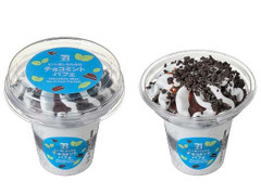 セブン＆アイ セブンプレミアム ミント推しのためのチョコミントパフェ