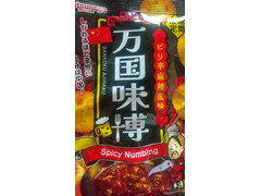 松永製菓 万国味博 ピリ辛麻辣風味