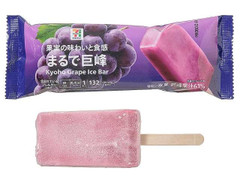 セブン＆アイ セブンプレミアム まるで巨峰