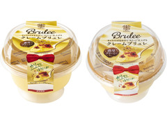 トーラク Brulee クレームブリュレ