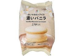 セブン＆アイ セブンプレミアム 白いマカロンアイス 濃いバニラ