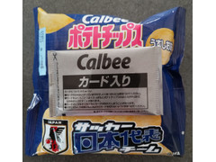 カルビー ポテトチップス サッカー日本代表チーム