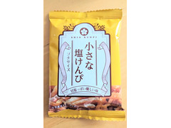 マイナット 小さな塩けんぴ