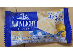 森永製菓 ムーンライト チョコレート
