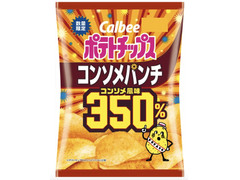 カルビー ポテトチップス コンソメパンチ350％