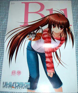 P_ritobasu_07.jpg