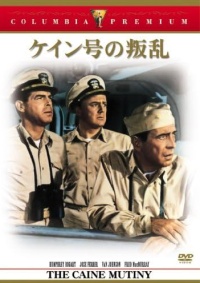 ケイン号の反乱
