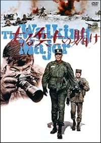 ある兵士の賭け