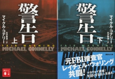 警告