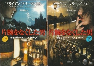 片腕をなくした男