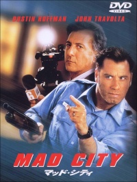 マッド・シティ
