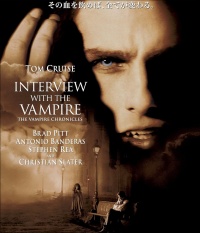 インタビュー・ウィズ・ヴァンパイア