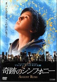 奇跡のシンフォニー