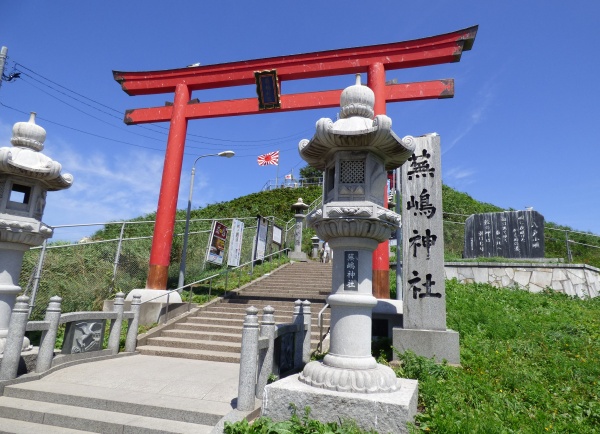 蕪島
