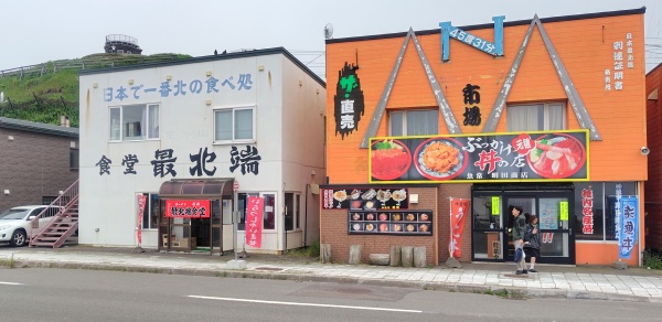 宗谷岬2