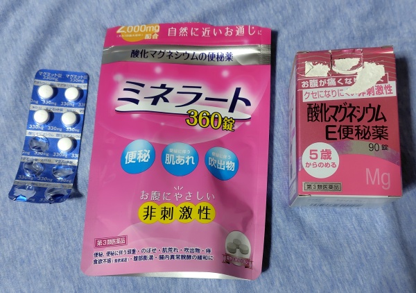 便秘薬