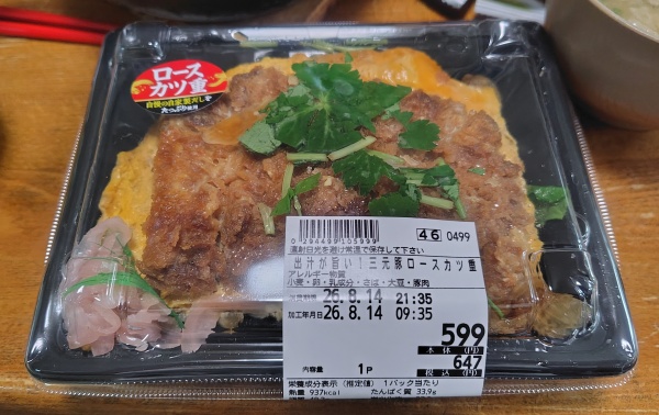 弁当