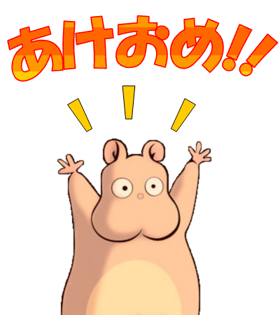 坊ネズミ