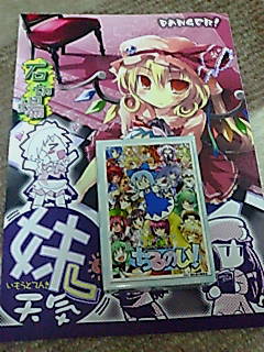 買ったもの
