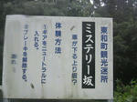 2009092312220000.jpg