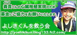 yoshiki-banner.jpg