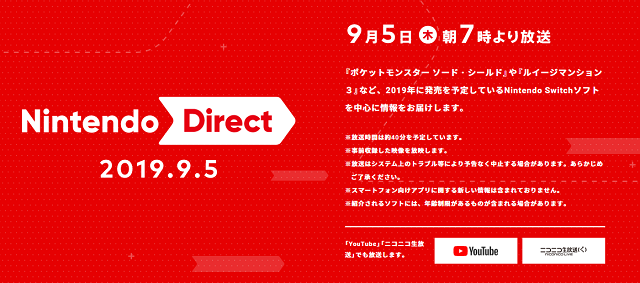 Nintendo Direct 2019.9.5