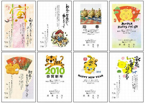 2011年　年賀状