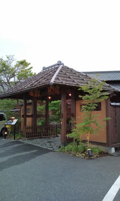 おがわ温泉　花和楽の湯
