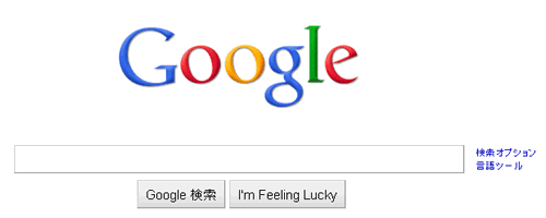 Googleのロゴ