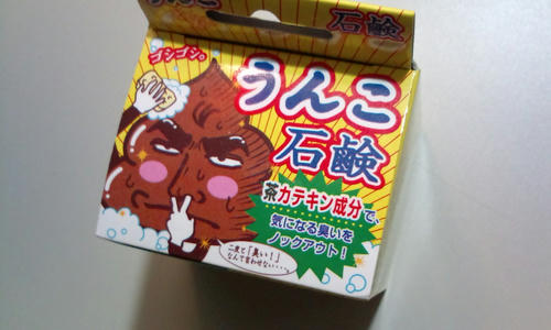 うんこ石鹸