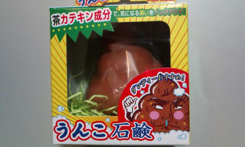 ウンチくん のような石鹸