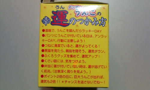 うんちく