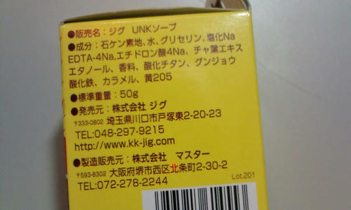 うんこ石鹸 商品説明