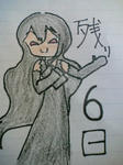 のこり６