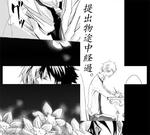 途中経過