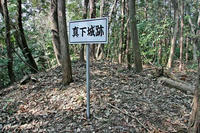 主郭西側の土塁跡