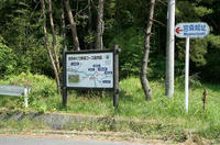 宮森城