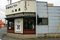 大将陣(推定)付近のお煎餅屋さん
