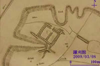 鎌刈館