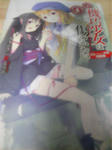 機巧少女は傷つかない4特装版