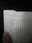 戻した所上