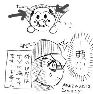 か………欠けてる!!!!笑