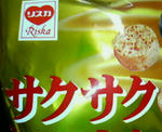 リスカ