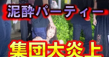 人気ユーチューバー炎上！あやなん誕生日祝い深夜カラオケ